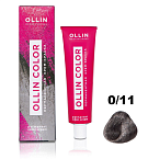 0,11 Корректор перманентный пепельный Ollin Color Ollin Professional 100 мл