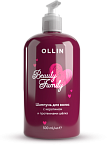 Шампунь для волос с кератином и протеинами шелка Beauty Family Ollin 500 мл