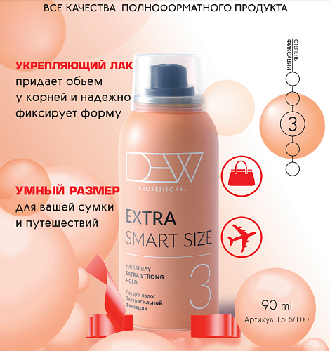 Лак для волос 15в1 экстрасильной фиксации DEW Professional Hairspray Extra Strong 90 мл