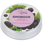 011 Биовоск для ногтей и кутикулы Восстанавливающий Черная смородина Вкусные ручки Irisk 15 гр
