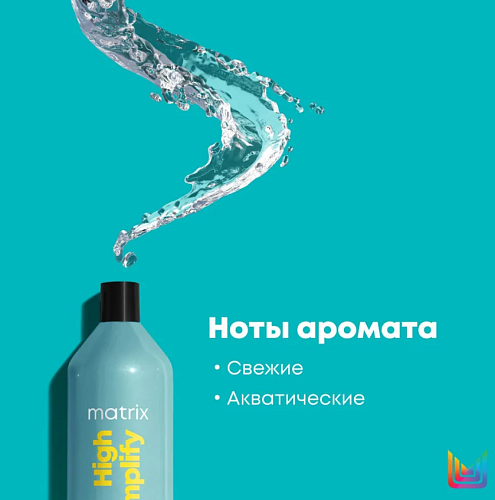 Шампунь для объема тонких волос с протеинами High Amplify Matrix 1000 мл