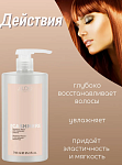 Маска-кашемир для волос с протеинами кашемира Luxe Care Studio Professoinal 750 мл