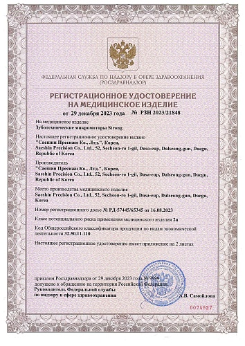 Аппарат для маникюра 210/105L (без педали с сумкой 35000 об/мин, зуб.тех.мот.) Strong
