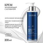 Крем для лица увлажняющий с мочевиной10% антиоксидантовым комплексом Complex Expert Lamar 200 мл