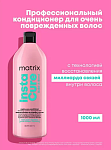 Кондиционер-бондинг для восстановления поврежденных волос Instacure Build-A-Bond Matrix 1000 мл