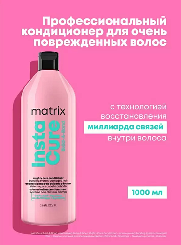 Кондиционер-бондинг для восстановления поврежденных волос Instacure Build-A-Bond Matrix 1000 мл