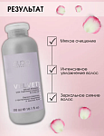 Шампунь-бархат для волос с протеинами кашемира и маслом льна Luxe Care Studio Professional 350 мл