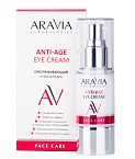 Крем для век омолаживающий Anti-Age Eye Cream Aravia Laboratories 30 мл