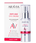 Крем для век омолаживающий Anti-Age Eye Cream Aravia Laboratories 30 мл