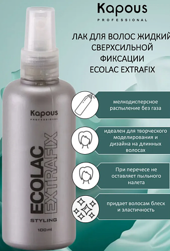 Лак для укладки волос сверхсильной фиксации Ecolac Extrafix Kapous Professional 100 мл