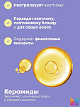 Кондиционер для нейтрализации желтизны светлых волос So Silver Matrix 300 мл