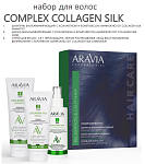 Набор для ухода за волосами и кожей головы Collagen Silk Complex ARAVIA Laboratories