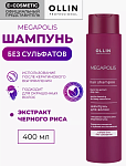Шампунь для волос на основе черного риса Megapolis Ollin Professional 400 мл