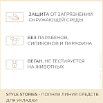 Мусс для укладки волос сильной фиксации Style Stories Firming Alfaparf 250 мл