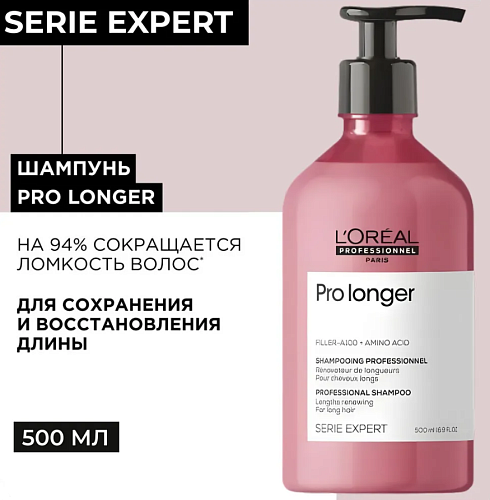 Шампунь для восстановления волос по длине Serie Expert Pro Longer L'oreal Professionnel 500 мл