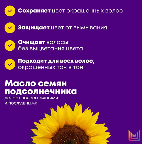 Шампунь для защиты цвета окрашенных волос с антиоксидантами Color Obsessed Matrix 1000 мл