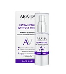 Сыворотка-лифтинг для лица со скваланом и коллагеном UltraLifting Intensive Aravia Laboratories 30мл