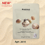Маска тканевая для лица лифтинг-эффект с муцином улитки Kapous Face Care 25 гр