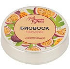 001 Биовоск для ногтей и кутикулы Укрепляющий Маракуйя Вкусные ручки Irisk 15 гр
