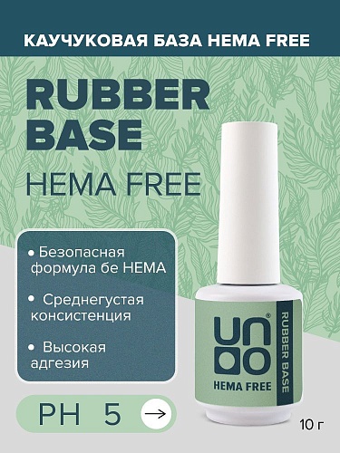 База для ногтей под гель-лак Rubber Hema Free Uno 10 гр