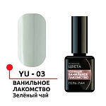 Гель-лак Зеленый чай Формула цвета LED 5 мл  № 03 
