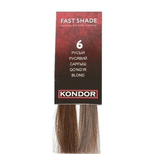 Краситель мужской для волос и бороды тон 6 русый Fast Shade Kondor 60 мл