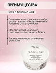 Воск для укладки волос водный нормальной фиксации Еlaborate Kapous Professional 100 мл