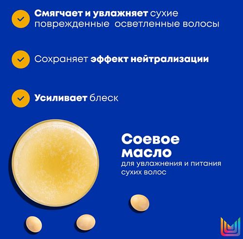 Кондиционер для глубокого питания волос холодных оттенков блонд Brass Off Matrix 300 мл
