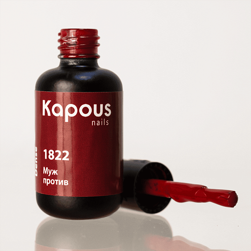 Гель-лак Муж против KAPOUS NAILS 8 мл  № 1822 