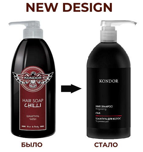 Шампунь мужской для волос и тела Чили Hair&Body Kondor 750 мл