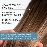 Маска для волос ежедневного использования Daily Use Insight 250 мл
