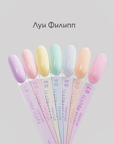 01 Гель-лак для ногтей Tutti-Frutti Луи Филипп 10 мл