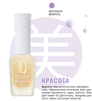 Препарат для утолщения ногтей на основе жемчуга My Second Nail IQ Beauty 12,5 мл