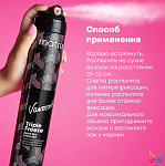 Лак-спрей экстремально сильной фиксации 3D распыление Vavoom Triple Freeze Extra Dry Matrix 300 мл