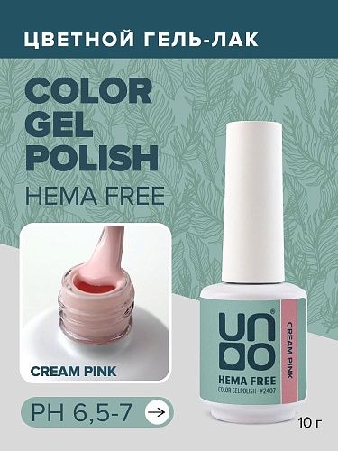 2407 Гель-лак для ногтей Кремово-розовый - Cream Pink Hema Free Uno 10 гр