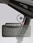 Фен для волос Tornado черный 2500 Вт Kapous Professional