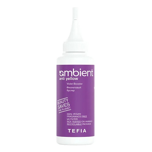 Бустер для волос холодный фиолет TEFIA Ambient Anti Yellow 120 мл