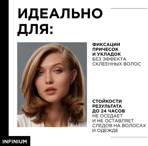 Лак для укладки волос без запаха сильной фиксации Infinium Pure Strong L'oreal Professionnel 300 мл