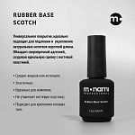 База для ногтей под гель-лак Rubber Base Scotch Monami 15 мл