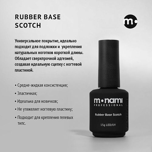 База для ногтей под гель-лак Rubber Base Scotch Monami 15 мл