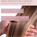 Кондиционер для волос кератиновый придающий гладкости KT LD Alfaparf 250 мл