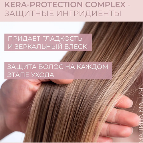 Кондиционер для волос кератиновый придающий гладкости KT LD Alfaparf 250 мл