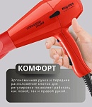 Фен для волос Tornado красный 2500 Вт Kapous Professional