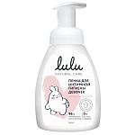 Пенка детская для интимной гигиены девочек 3+ LULU 250 мл