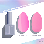 002 Гель-лак трехфазный Ароматерапия I AM Irisk 9 мл