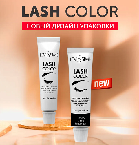 Краска для бровей и ресниц 1 черный Lash Color LeviSsime 20 гр