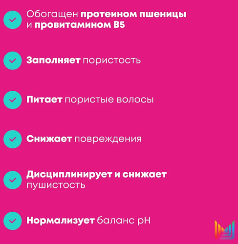 Спрей против ломкости и пористости волос Total Results Instacure Matrix 190 мл