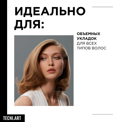 Мусс для придания экстра-объёма плотных волос супер фикс.5/6 FullVolume L'oreal Professionnel 250 мл