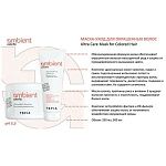 Маска-уход для окрашенных волос Ambient Colorfix Tefia 250 мл