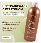 Нейтрализатор для долговременной завивки волос с кератином Magic Keratin Kapous Professional 500 мл